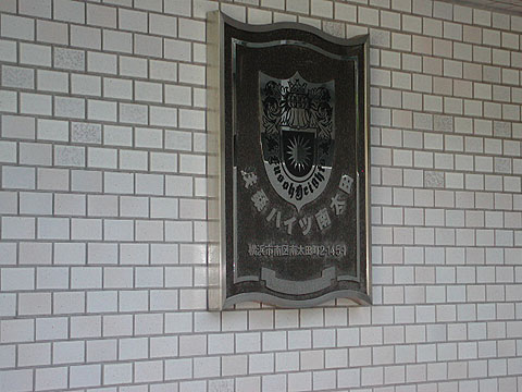 その他共用部　写真1