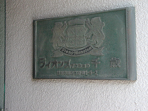 その他共用部　写真1