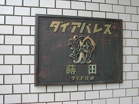 その他共用部　写真1