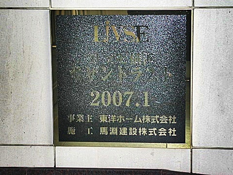 その他共用部　写真1