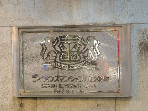 その他共用部 写真1