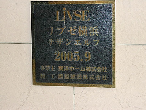 その他共用部　写真1