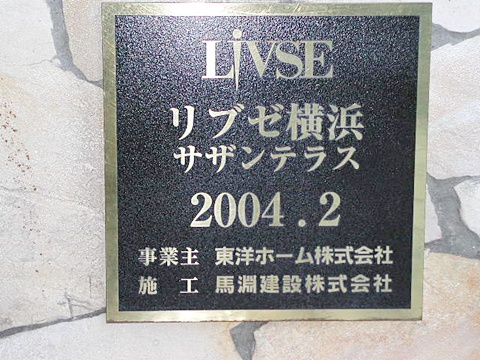 その他共用部　写真1