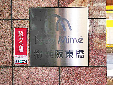 その他共用部　写真1