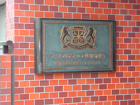 その他共用部　写真1