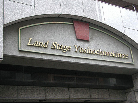 その他共用部　写真1