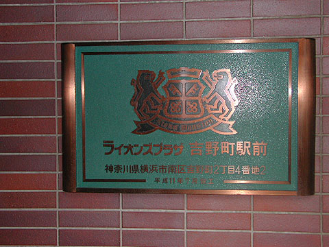 その他共用部　写真1