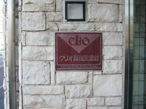 その他共用部　写真2