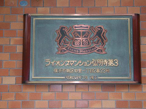 その他共用部　写真1