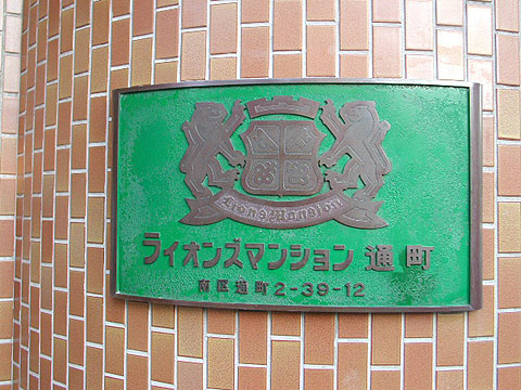 その他共用部　写真1