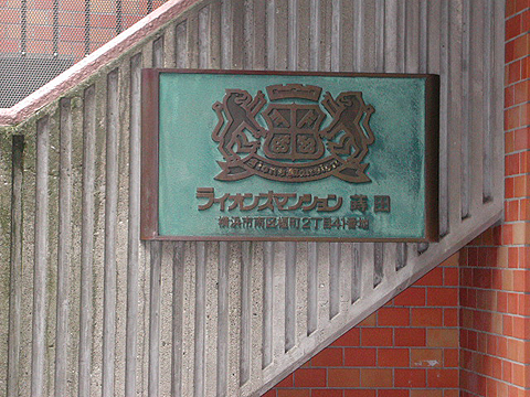 その他共用部　写真1