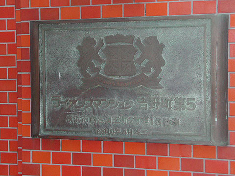 その他共用部　写真1