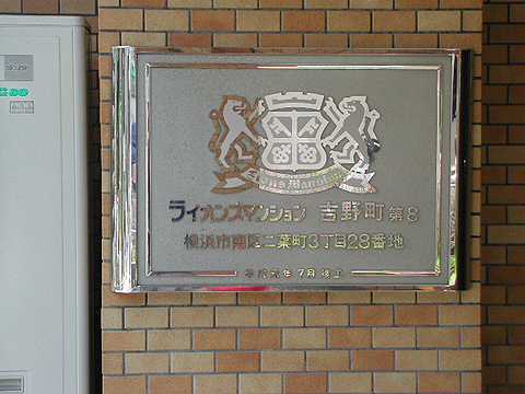 その他共用部　写真1