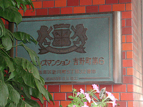 その他共用部　写真1