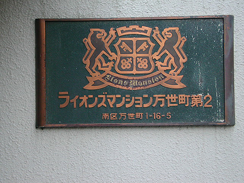 その他共用部　写真1