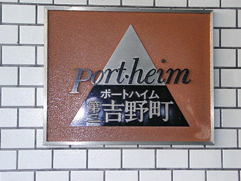 その他共用部　写真1