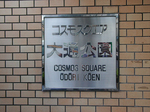 その他共用部　写真1