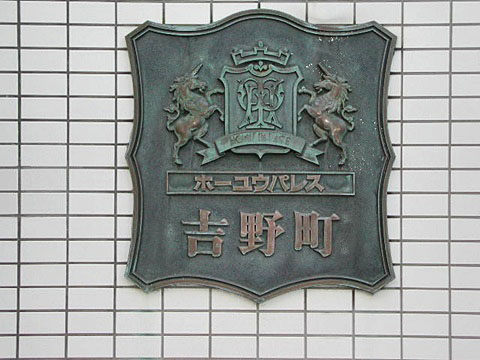 その他共用部　写真1