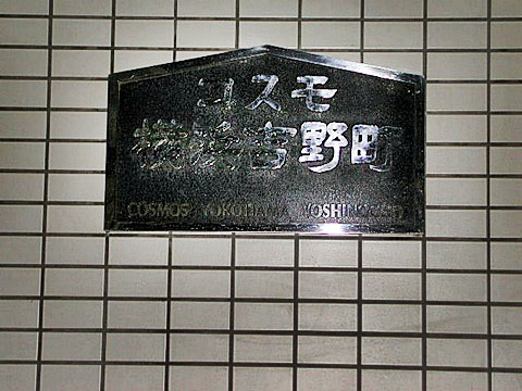 その他共用部　写真1