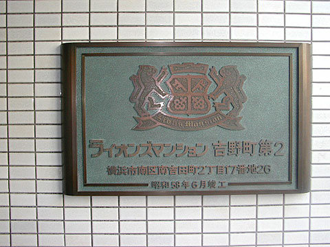 その他共用部　写真1