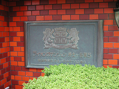 その他共用部　写真1