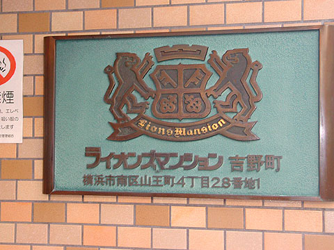 その他共用部　写真1