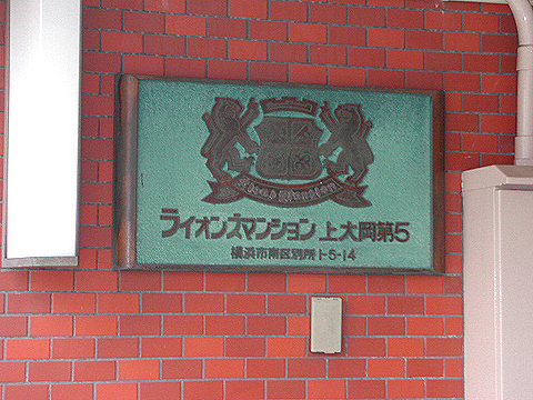 その他共用部 写真1