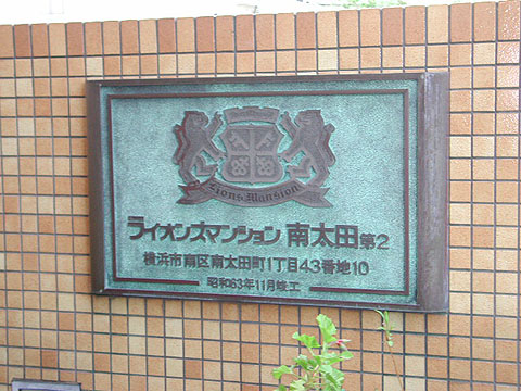 その他共用部　写真1