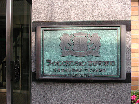 その他共用部　写真1