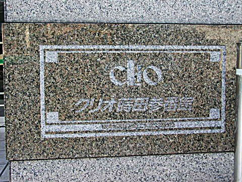 その他共用部　写真1