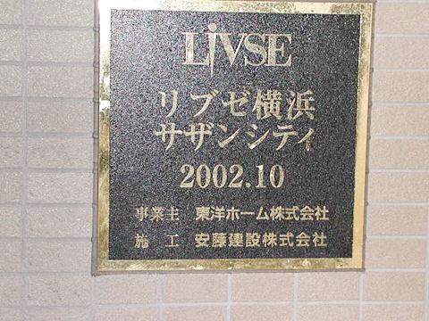 その他共用部　写真2