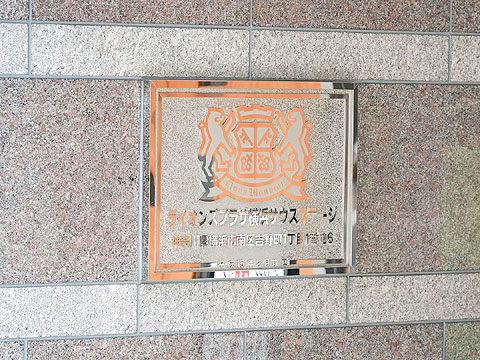 その他共用部　ライオンズプラザ横浜サウスステージ_10