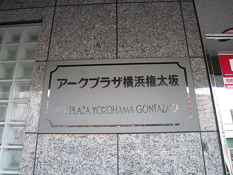 その他共用部　写真1