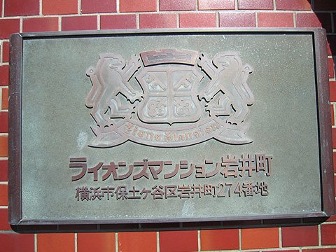 その他共用部　写真1