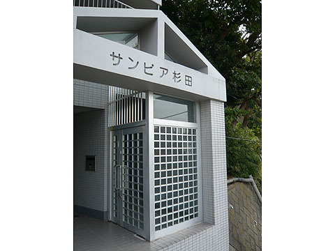 その他共用部　エントランス１