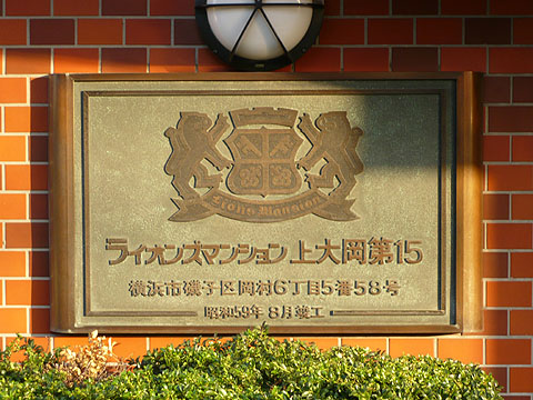 その他共用部　写真１