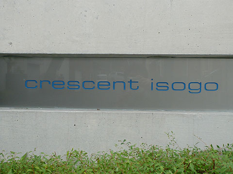 その他共用部　写真１