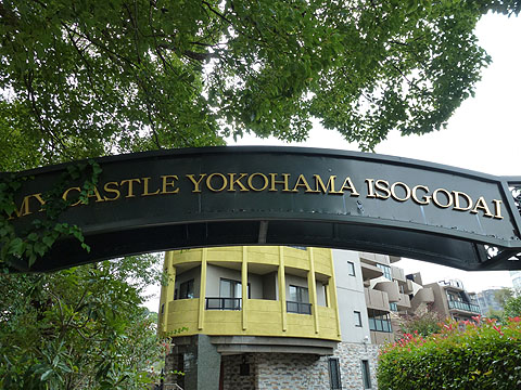 その他共用部　写真１