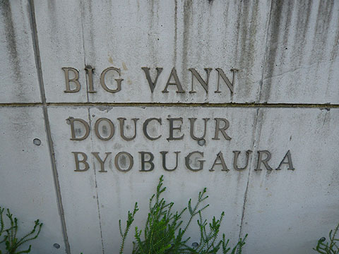 その他共用部　写真１