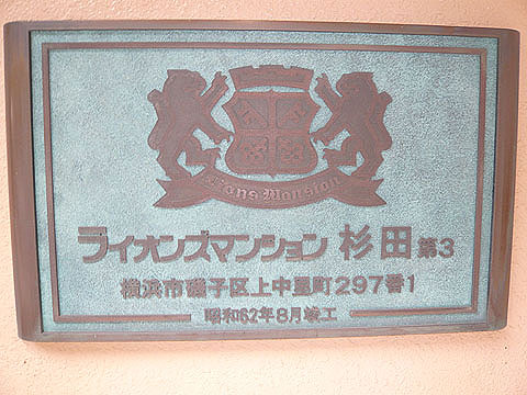 その他共用部 写真1