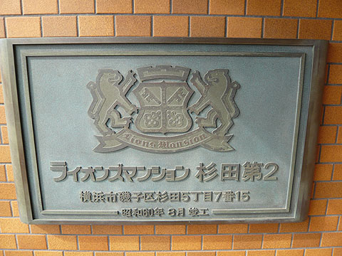 その他共用部　写真１