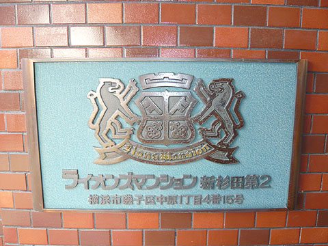 その他共用部　写真１