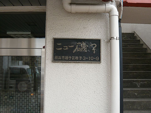 その他共用部　写真１