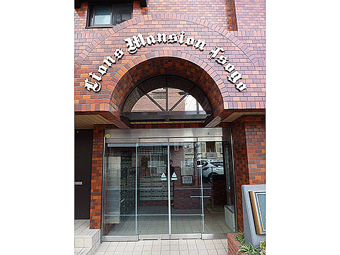 その他共用部　エントランス１