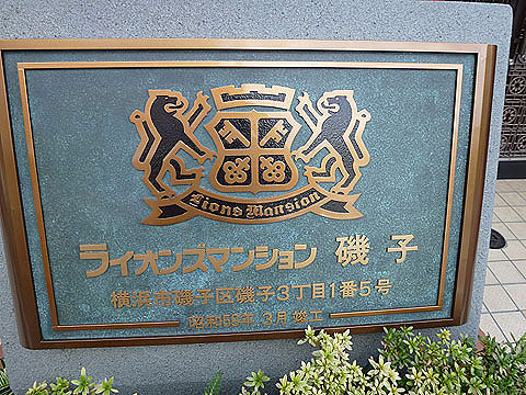 その他共用部　写真１