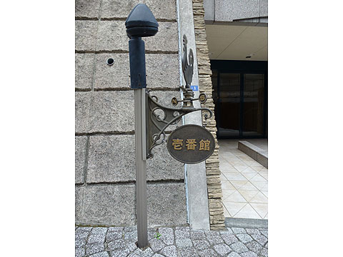 その他共用部　写真１