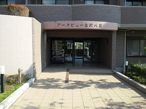 その他共用部　エントランス１