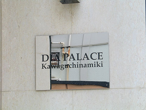 その他共用部 写真1