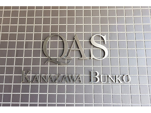 その他共用部　館銘板