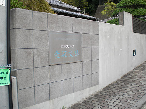 その他共用部　写真1